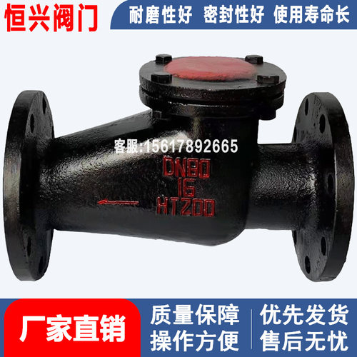 好货H44T-16旋啓式止回阀 铸铁铜芯法兰止回阀DN40 50 80 100 150