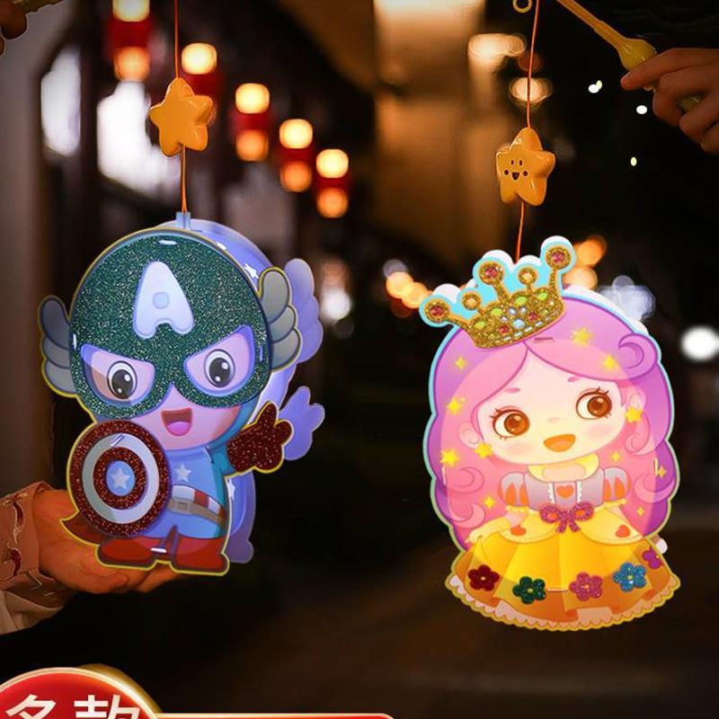 佑乐2023中秋节手提灯笼卡通灯手工diy制作材料儿童发光音乐花灯