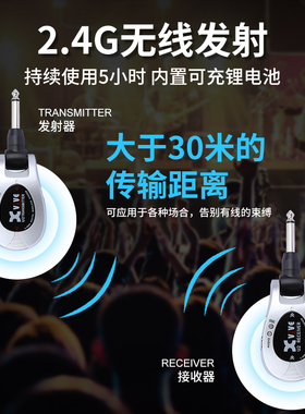 XVIVE U2电吉他贝司无线发射接收器连接线乐器强信号无线音频传输