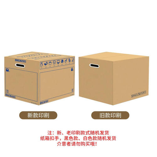 好货SPACEXPERT搬家纸箱50*40*40cm五只有扣手收纳箱整理箱装书纸