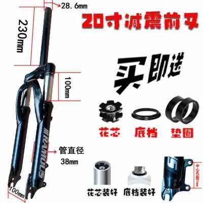 销产20222426寸山地车自行车减震前叉单车避震器变速公路车配件全