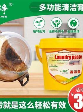 不二之选佐净清洁膏强力去污深层清洁多功能清洁膏除油除锈除垢