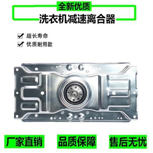 厂家WT7027MOR洗衣机离合器RB9017ESRB8017ESRB9017S