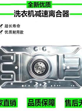 厂家WT7027MOR洗衣机离合器RB9017ESRB8017ESRB9017S