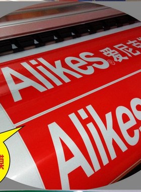 可喷绘反光膜交通标识反光车贴弱溶剂打印材料白色1.24*45.7米