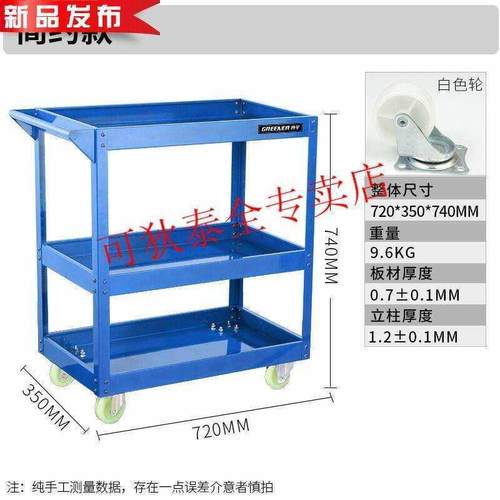 适用于三层工具车汽修新品手推车小多功能移动修车架子层柜维