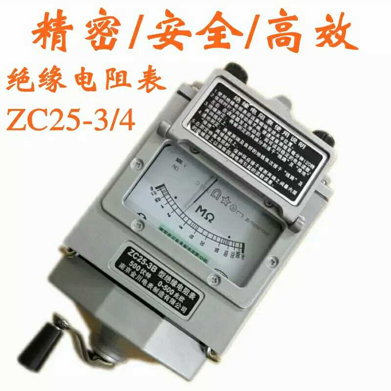。ZC25-3/500V -4/1000V ZC11D-10/2500V型绝缘电阻摇表兆欧表