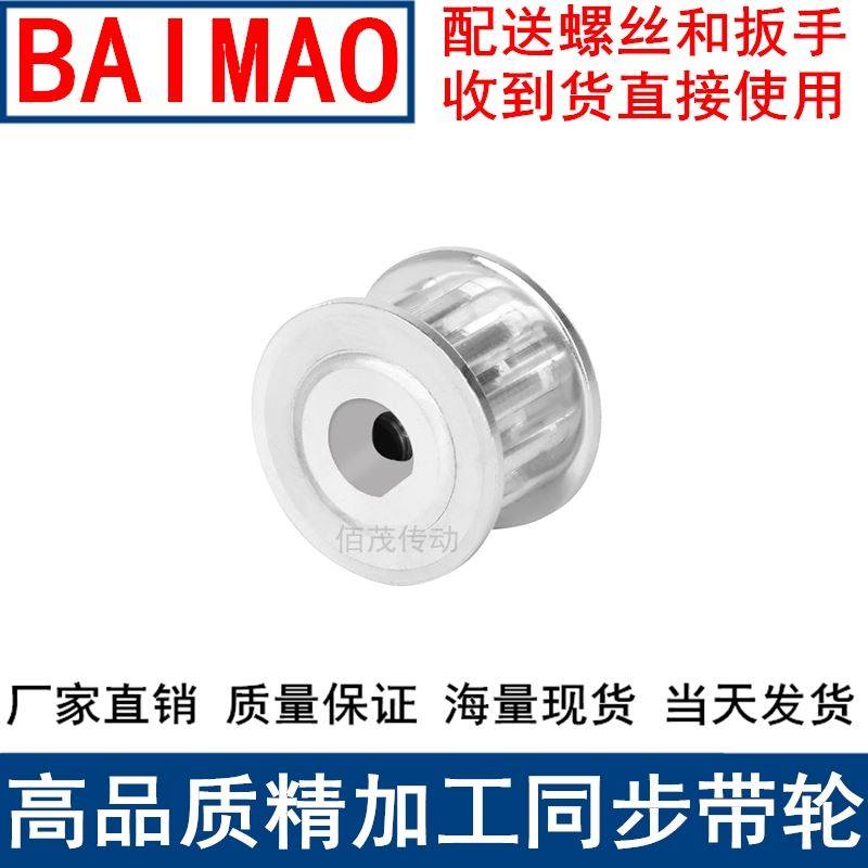 。2GT40齿宽11同步轮D形孔5*4.5 6*5.58*7.5电机扁轴传动轮同步带