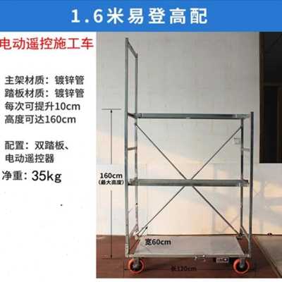 新品遥控功KH装修多O移动可折叠t便携式锂电动神器升降脚手架能施