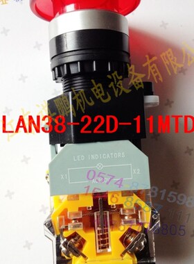 。11欣灵 带灯自锁蘑菇钮 带灯带锁蘑菇2DMTD头按钮开关 2LAN38--