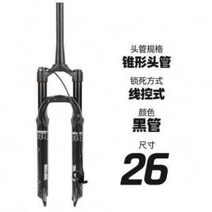 厂销山地车避震前叉26 275 29英寸肩控线控34MM管径120MM行程品