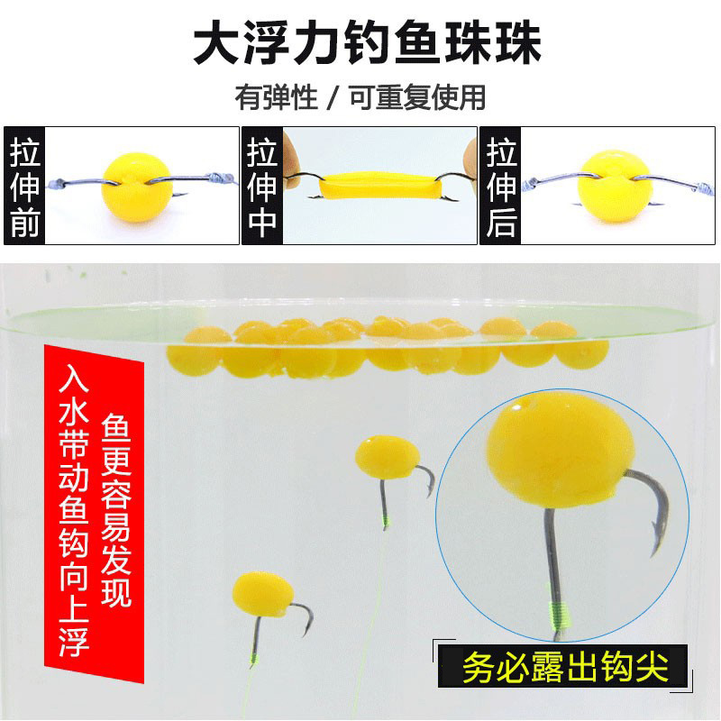 钓鱼珠珠饵料泡沫饵浮饵悬浮浮水浮珠浮球颗粒钓青鱼鲤鱼鲫鱼假饵
