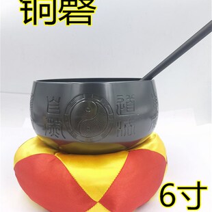 道家法器用品黑色纯铜磬太极八卦道法自然铜磬 罄碗修行钵 黑铜磬
