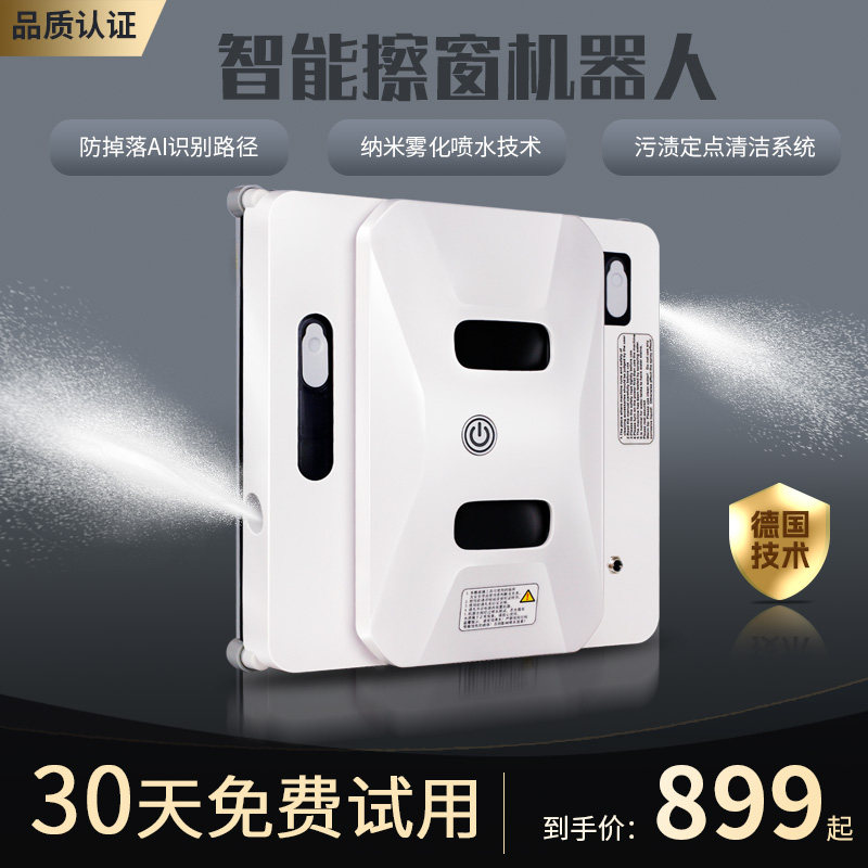 擦玻璃神器家用电动全自动大落地窗高楼擦外窗高层擦移动式空调器