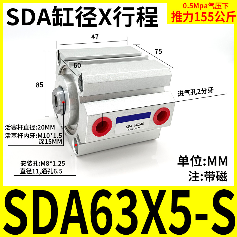 薄型气缸小方型SDA63X5X10X15X20X25X30X40X50X75XX80X100-S带磁