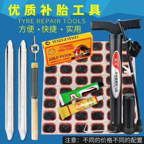 好货自行车补胎工具补胎片山地摩托电动车真空胎补胎套装补胎胶水