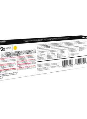 惠普(HP)993X黄色页宽大容量耗材(适用于惠普HPPageWide777z/7