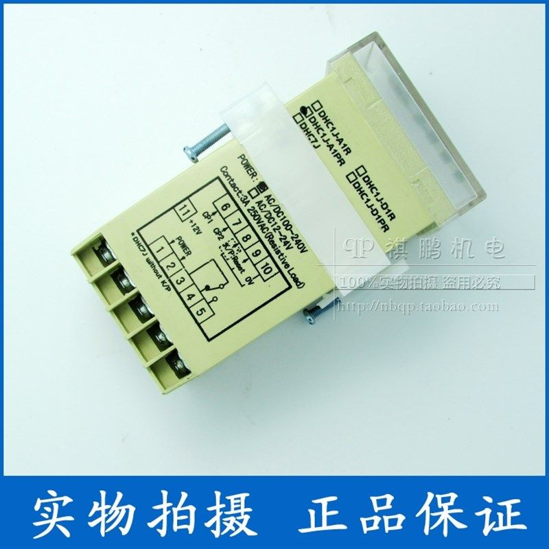 可。DHC温州DC大华 DHC1J-D1PR1224V 智能型计数计米器逆 AC/- 计