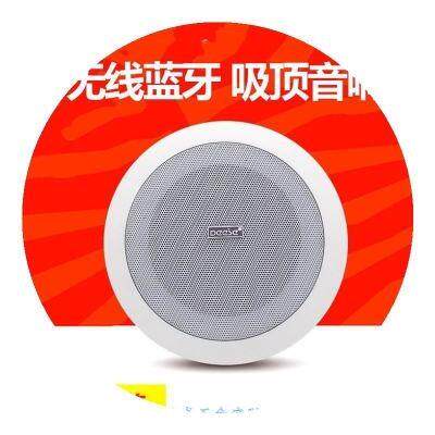 好货吸顶喇叭蓝牙重低音家用天花环绕无线吊顶嵌入式音箱有源音响