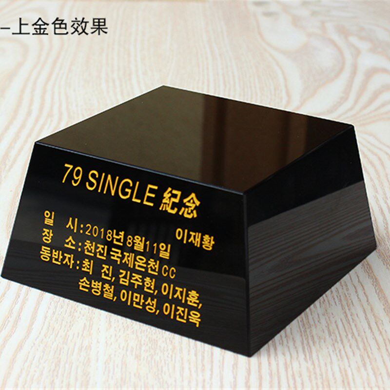 黑色水晶底座定制水晶梯形底座 黑底座 黑方体 黑水晶块 奖杯底座