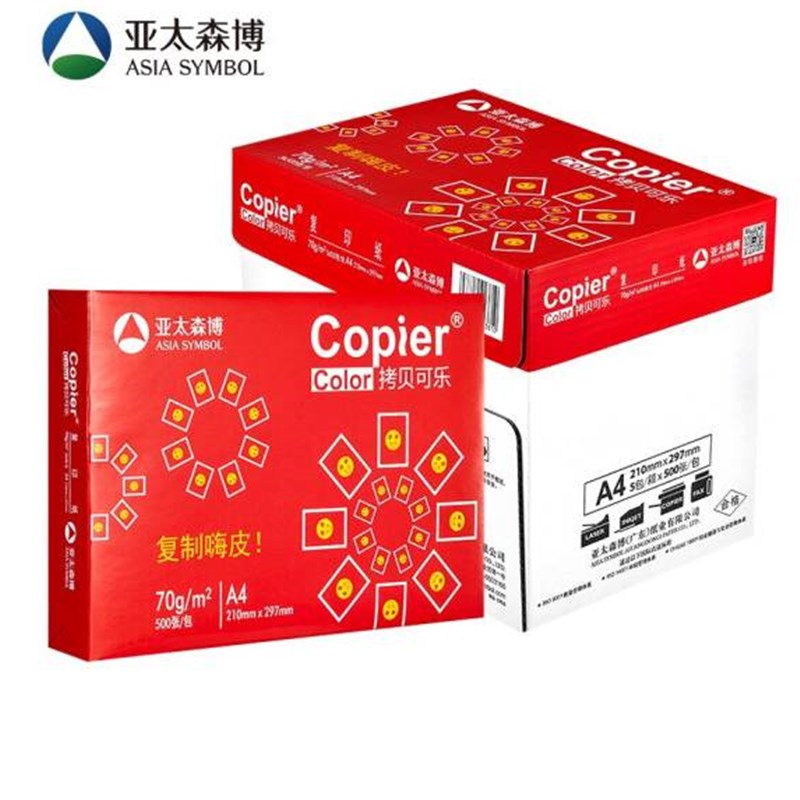 包邮 亚太森博拷贝可乐a4打印影印纸70g 500张/包 考拉木浆纸 5包