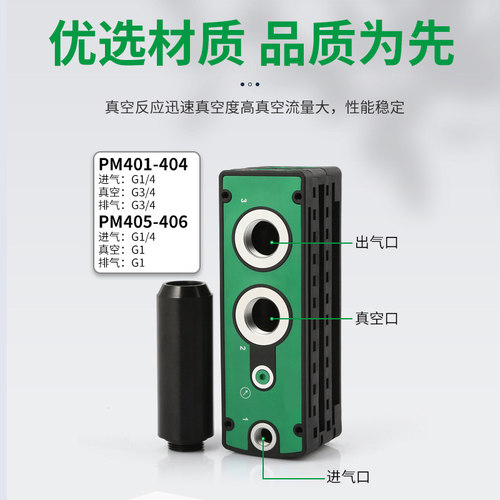 好货PM401多级真空发生器码跺机械手气动自动化包装印刷设备VTM