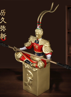 齐天大圣孙悟空铜摆件纯铜斗战胜佛客厅家居玄关装饰摆设工艺品