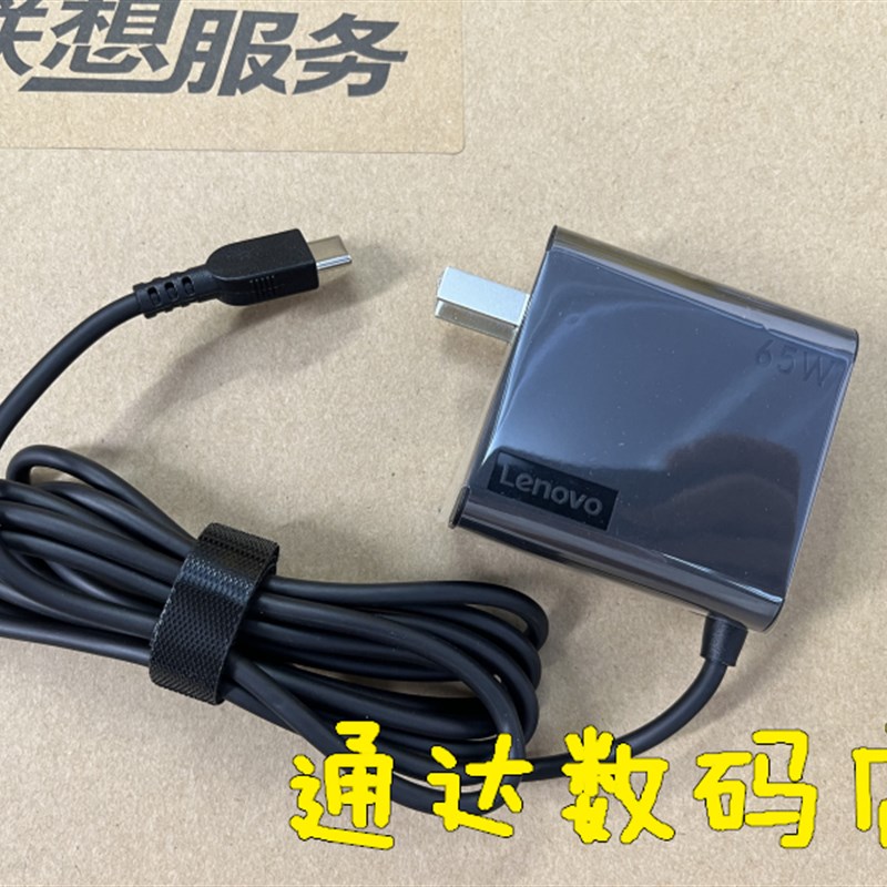 联想thinkbook 14 15 13s G2 ITL ARE电源配接器笔记型电脑充电器
