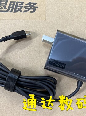联想thinkbook 14 15 13s G2 ITL ARE电源配接器笔记型电脑充电器