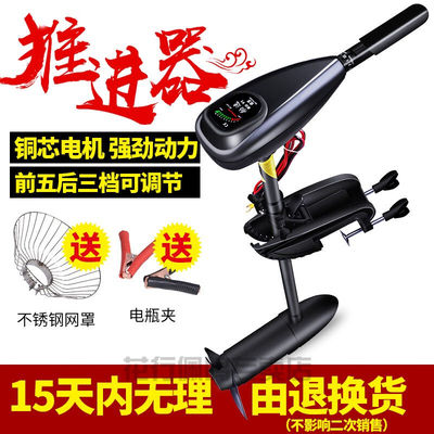 橡皮艇加厚充气船新款电动推进器船用电动12V24V船外机橡皮65磅-1