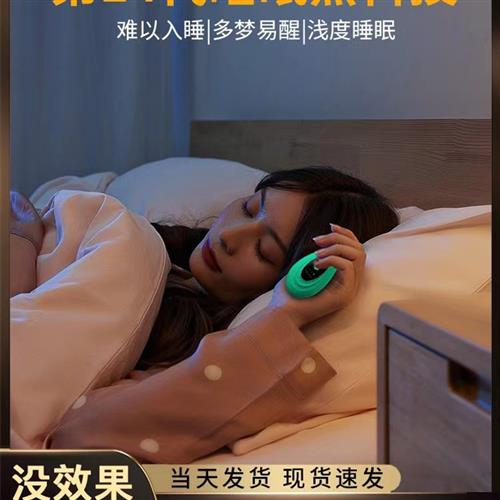 智能睡眠仪帮助睡眠神器安睡觉神改善促进严重助深度失睡眠手握式