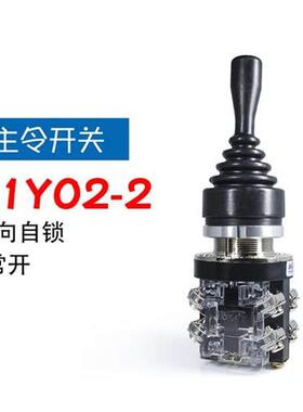 HKA1-41Y02 41Z04 十字开关 四向自复位摇杆开关 二向自锁主令开