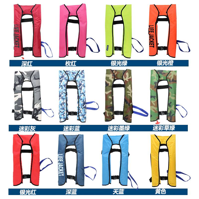 可携式成人全自动充气式救生衣专业钓鱼气胀式船用手动充气救生衣