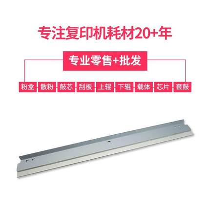 厂家适用b美能达bizhu SOL200 25片0 刮350板 鼓清洁刮刀 刮柯美