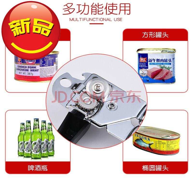 新f品开罐器开罐头开盖商用起罐头刀铁皮盒开瓶器多功能的工具 不