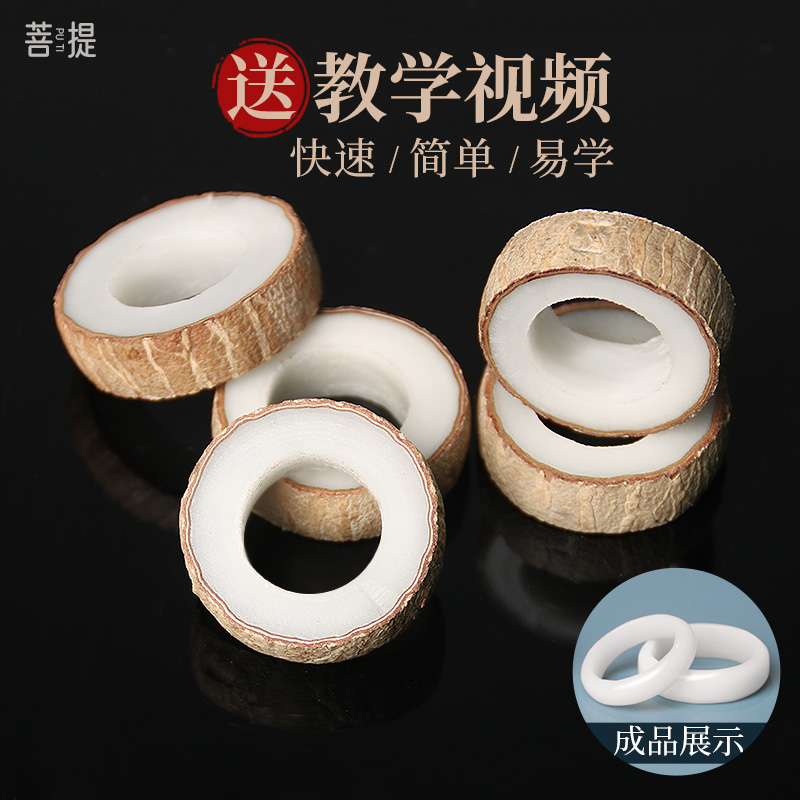 菩提戒指手工diy材料包自己做情侣对戒打磨工具半成品送男女朋友