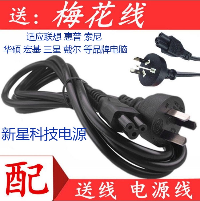 联想ThinkPad T420s T430s 笔记型电脑20V4.5A充电源配接器90W线