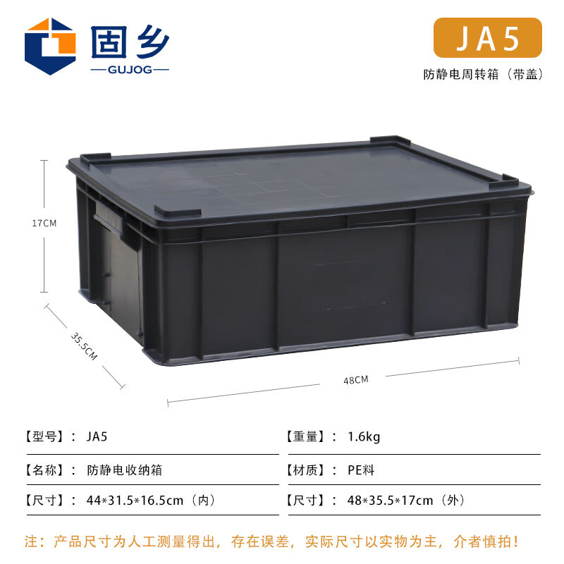 防静电周转箱黑色塑料静电胶框箱物料盒带盖子【黑色防静电箱子