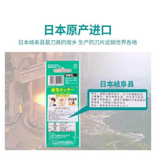 日本RUBIS奴比斯鼻毛修剪器男士手动剪鼻毛神器女去鼻毛专用剪刀