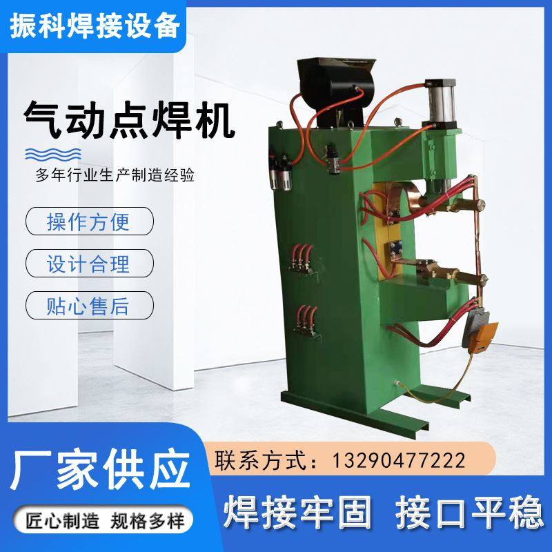 金属电阻自动焊接机中频逆变直流碰焊电焊机立式交流气动点焊机