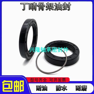 17x28x8油封 17x28x7 17*28*5 17.28.9 172810TC骨架油封 密封圈