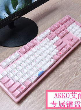 厂家升派艾酷3108V2108键309830963068四周包边全覆盖机械键盘保