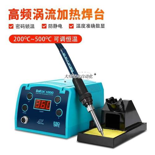 风屿*B9K1000 深电圳白光数显高频焊台 调0W温恒温维修电烙铁焊台