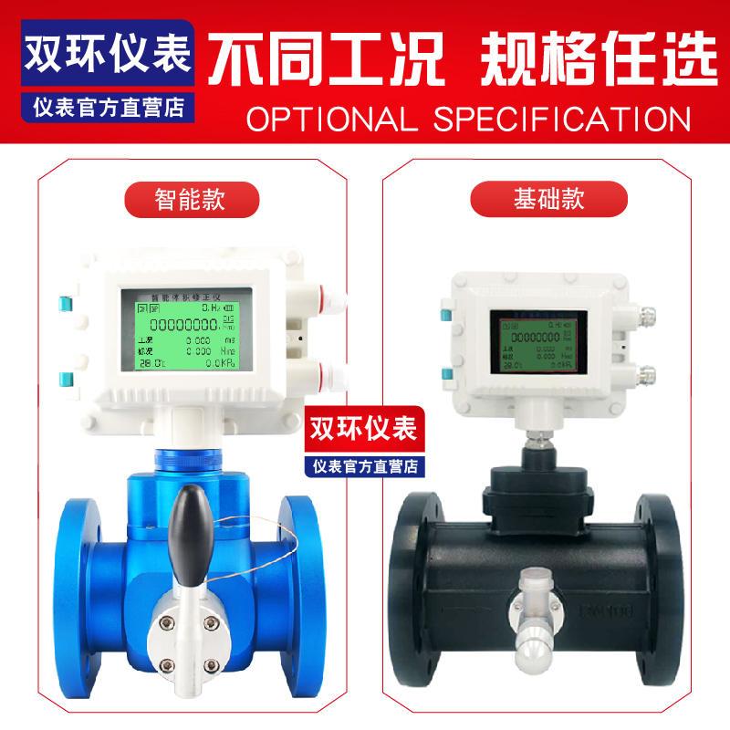 新品气体涡轮h流量计数显管道高精度空气温压补偿瓦斯专用流量表