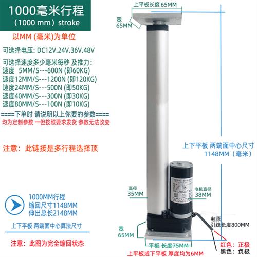 新品电动推d杆伸缩杆小型推杆电机1224电缸电动液压杆电动升降器