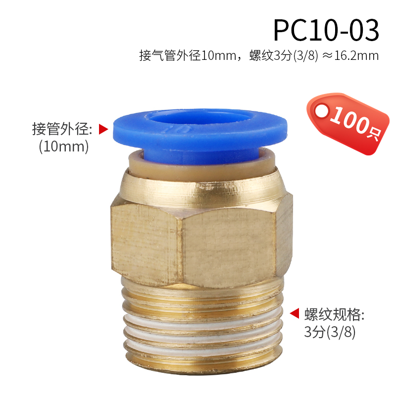 新品新品气动快h速气管接头快插气泵汽管高压空压机直通PC4/6U/8/