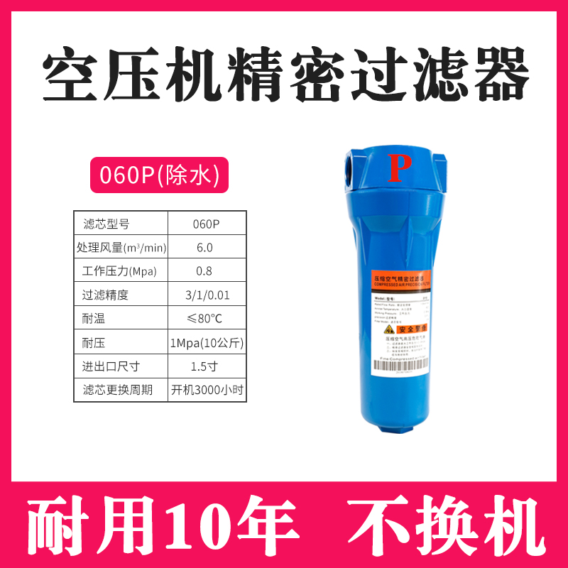 新品议价玉豹螺杆机空压机精密过滤器压缩空气配件U冷干机干燥拍