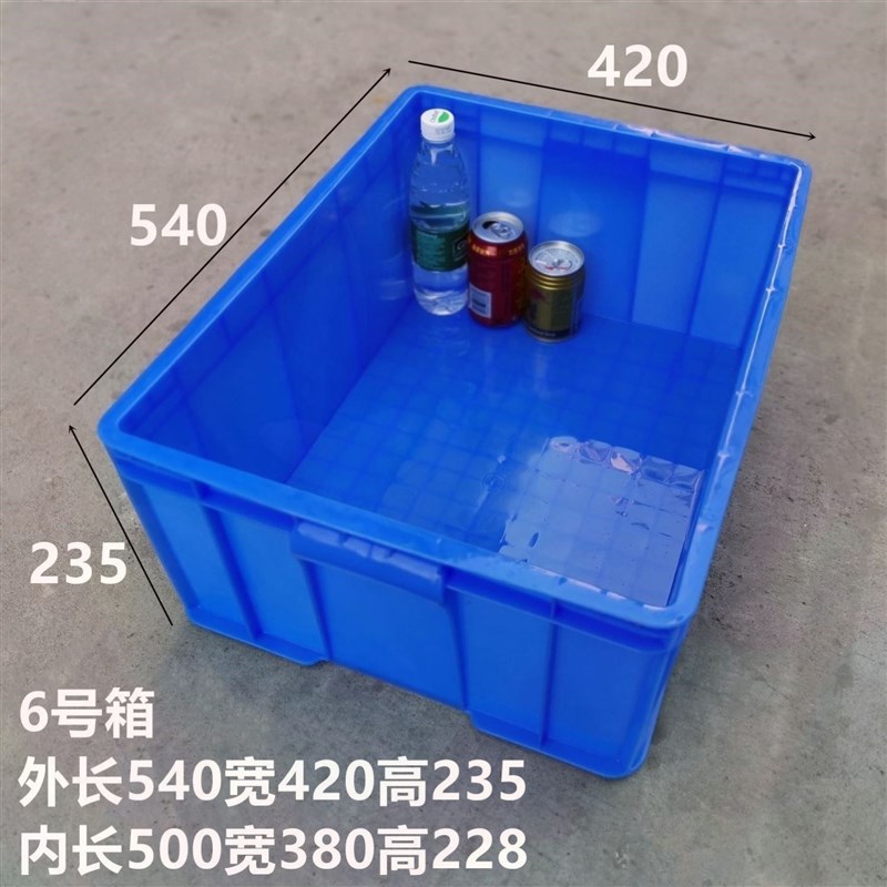 新品加厚塑料周转箱长方形塑料框A 物料箱 塑胶筐 胶框周转筐胶箱