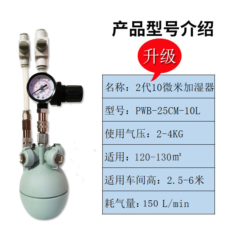 新品工业加湿器喷雾大型车间大雾量纺织工厂干雾加湿Y机空气雾化
