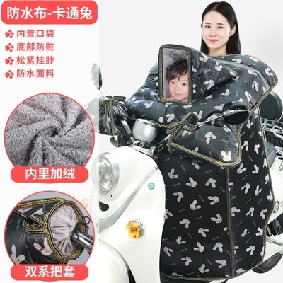 小型电动脚踏车冬季加厚亲子款挡风被防水折叠滑板